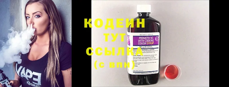 магазин    Куртамыш  mega tor  Codein Purple Drank 