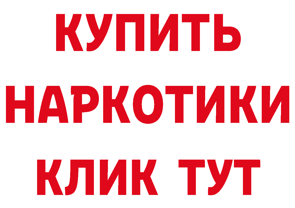 АМФЕТАМИН Розовый как войти сайты даркнета MEGA Куртамыш