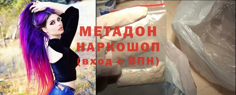 МЕТАДОН methadone  Куртамыш 